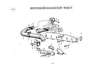 VG1560118227 Турбина WD615 HOWO (Хово)