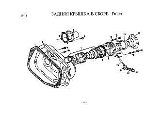 F99967 Крышка подшипника выходного вала КПП Fuller HOWO (Хово)