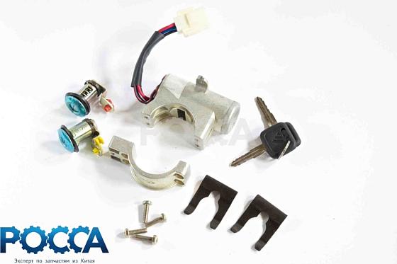 Замок зажигания в сборе с личинками FOTON (Фотон) 1099