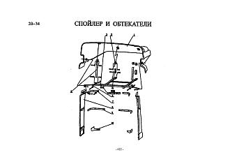 WG1644870011 Обтекатель задний боковой левый тягач HOWO (Хово)