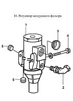 16. Регулятор воздушного фильтра