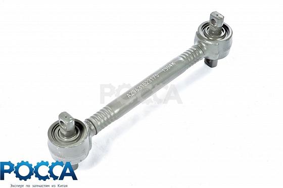 Тяга реактивная нижняя прямая 6x4 8x4 HOWO (Хово)