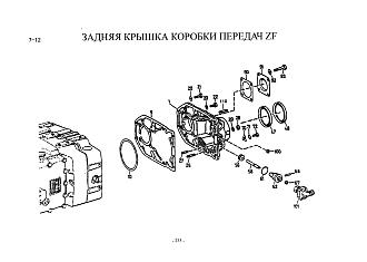 0734310109 Сальник 85х105х10 хвостовика внутренний КПП ZF HOWO (Хово)