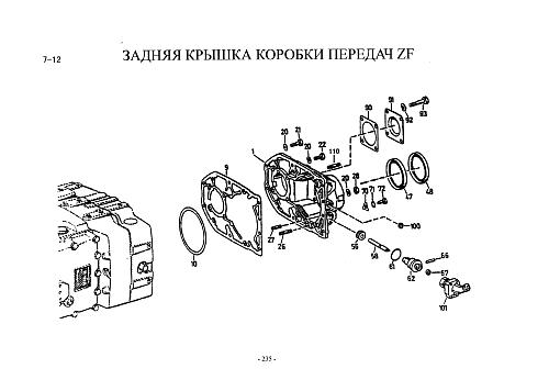 Задняя крышка КПП