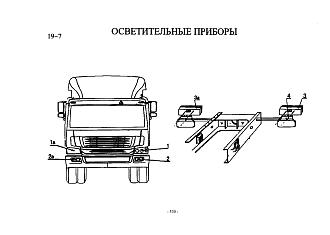 WG9719810001 Фонарь задний левый HOWO (Хово) Createk