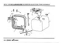 Топливный бак WP12 400l