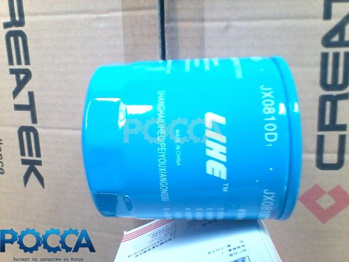 Фильтр очистки масла JX0810D1 FOTON (Фотон) 5049 YiGong ZL16 JX0810D1