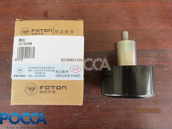 Ролик промежуточный ремня привода водяного насоса верхний гладкий CUMMINS (Камминз) ISF2.8 5254598