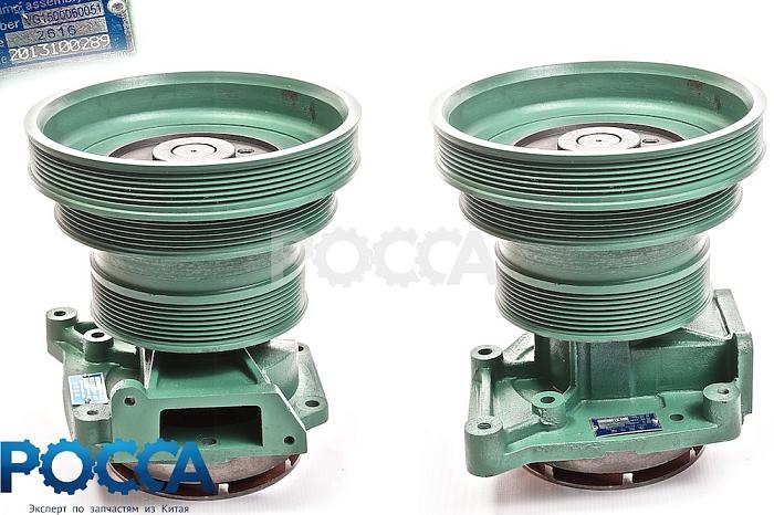 Насос водяной (помпа) в сборе под 3 ремня Евро-3 HOWO (Хово) VG1500060051