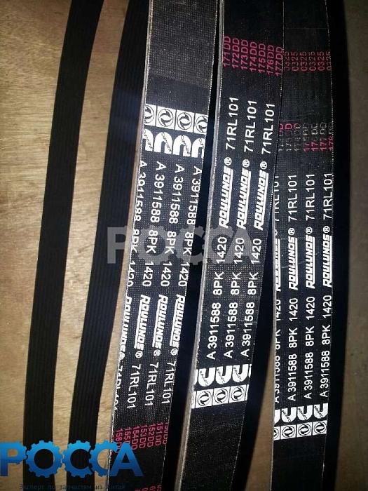 Ремень 8PK1420 генератора CUMMINS (Камминз) EQB210-20 ISBe300 КАМАЗ 3900329/3911588