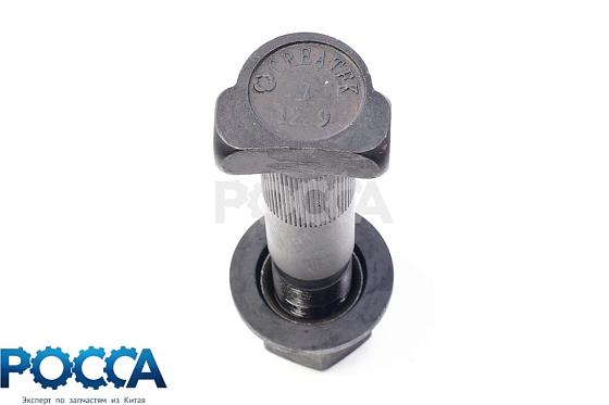 Шпилька колеса заднего с гайкой (болт) с насечками L-123 HOWO (Хово) SHAANXI (Шанкси) Createk