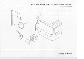 81.63730.6307 Зеркало нижнее малое SHAANXI (Шанкси) SHACMAN (Шакман)