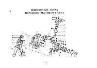 Кулак поворотный переднего моста 6х6