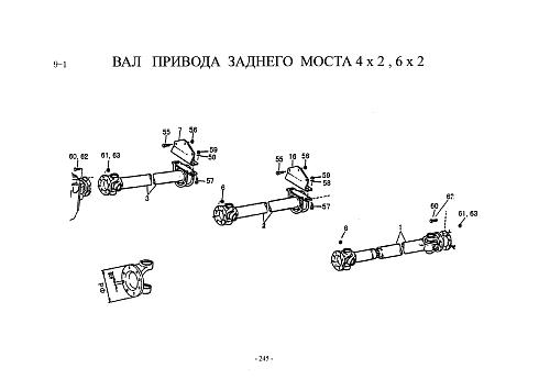 Кардан 4Х2 6Х2