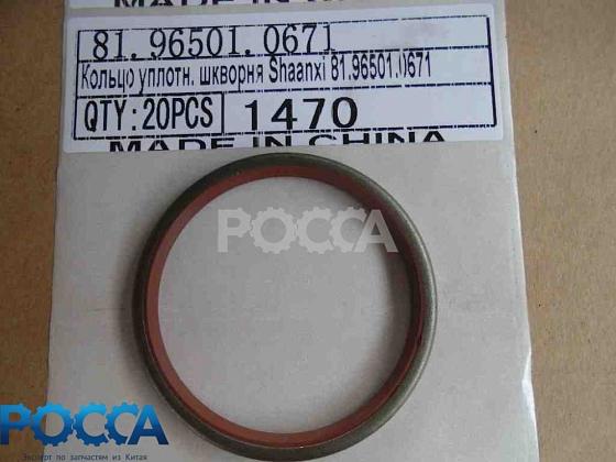 Кольцо зацепления 3-4 передач КПП 5S-150GP HOWO (Хово)