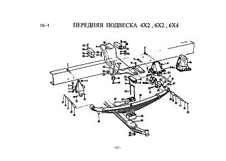 AZ9232520010 Кронштейн крепления передней рессоры задний левый HOWO (Хово)