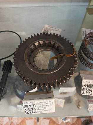 Шестерня 1 передачи вторичного вала КПП CA5T108F3 FOTON (Фотон) 1049A