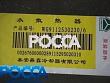 Радиатор 371л.с WD615 HOWO (Хово) 78*97 (медь, четырех рядный) WG9719530230 фото 2