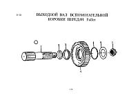 Выходной вал демультипликатора.