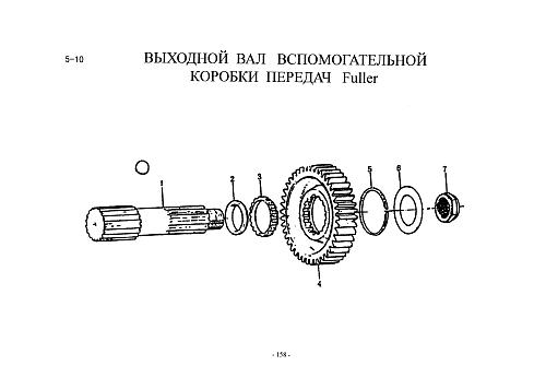 Выходной вал демультипликатора.