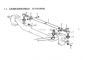 AC71414300301 Тяга рулевая поперечная HOWO A7 (Хово А7)