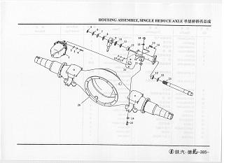 190003903661 Палец крепления энергоаккумулятора L-40 d-12 HOWO (Хово)