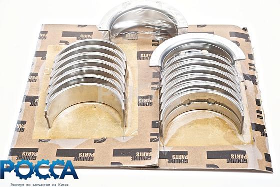 Вкладыши коренные 0.25 CUMMINS (Камминз) ISBe 3901090