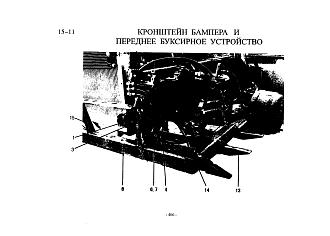 AZ9725930028 Кронштейн крепления фаркопа (буксир) HOWO (Хово)