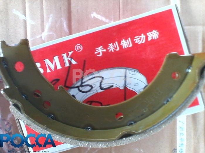 Колодка ручного тормоза (к-т 2шт) FOTON (Фотон) 1049A BAW (Бав) Fenix 1044 1065 110533-TF3501130