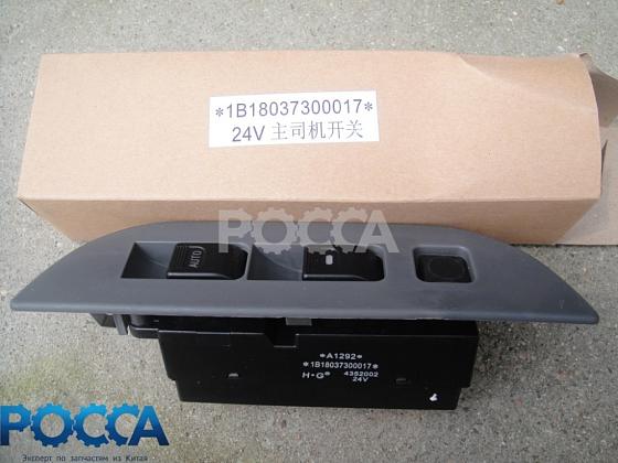 Блок управления стеклоподъемника двери левый Евро-3 FOTON (Фотон) 1031 1041 1051 1061 1069