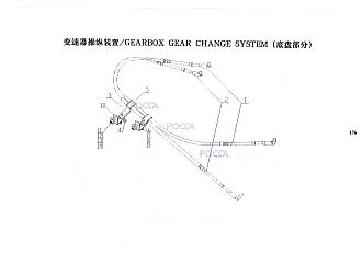 WG9725240111 Трос КПП HOWO A7 (Хово А7) (2)