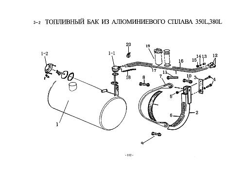 Топливный бак 350L-380L