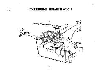 VG1560080017 Топливопровод HOWO (Хово)