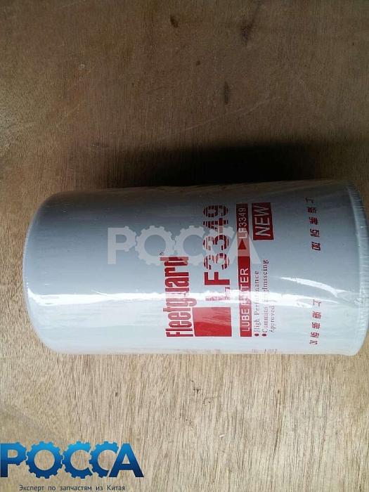 Фильтр масляный LF3349 CUMMINS (Камминз) 4B 6B 4BT 6BT 6BTA 3932217