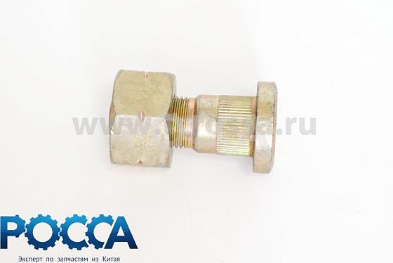 Болт переднего колеса правый в сборе FOTON (Фотон) 1049C