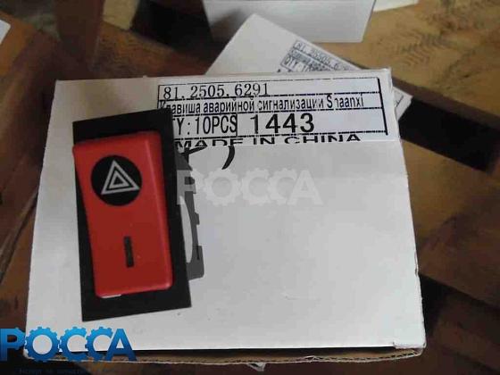 Клавиша аварийной сигнализации SHAANXI (Шанкси) SHACMAN (Шакман) 81.25505.6291