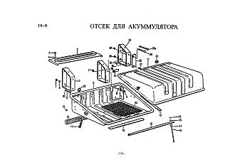 WG9100760002 Крышка аккумуляторной коробки HOWO (Хово)