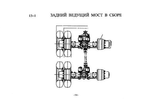 Задний мост