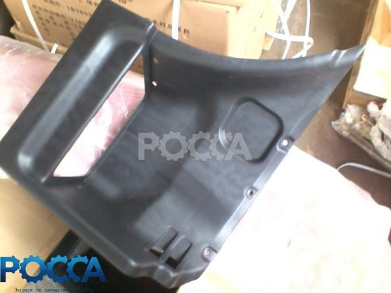 Корпус подножки кабины правый FOTON (Фотон) Auman 1093 1099