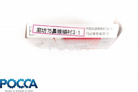 Компрессор рем. к-т (кольца поршневые) CY4100 FOTON (Фотон) 1049