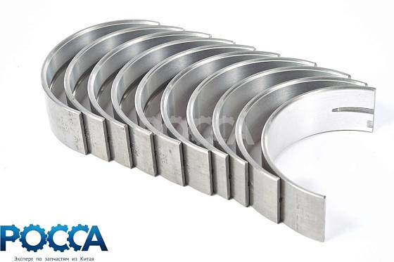 Вкладыши коренные 0,25 YZ4DB1-30 FOTON (Фотон) 5069 