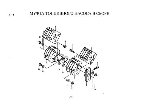 Муфта привода ТНВД