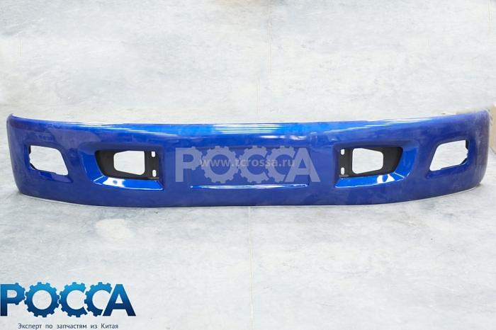 Бампер передний синий FOTON (Фотон) 1069 1B20053100029-blue