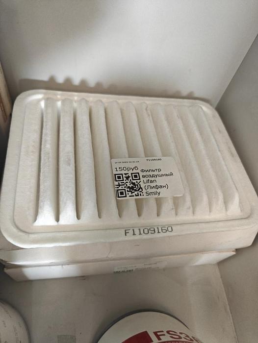 Фильтр воздушный Lifan (Лифан) Smily GOODWILL ag351eco
