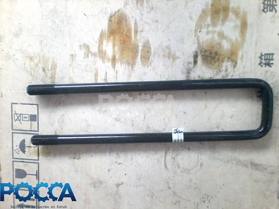 Стремянка рессоры задней задняя FOTON (Фотон) 1069 1099