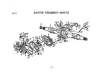 199014320120 Картер редуктора среднего моста с бугелями HOWO (Хово)