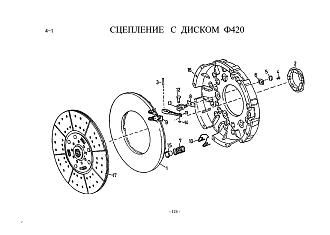 WG1560161130 Диск сцепления D420 44.5mm HOWO (Хово) BEIFANG BENCHI