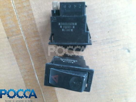 Выключатель аварийной сигнализации FOTON (Фотон) 1099