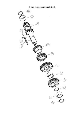 4. Вал промежуточный КПП.