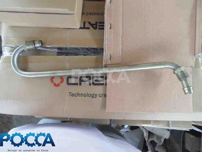 Трубка подачи масла на турбину HOWO (Хово) VG1540110013A